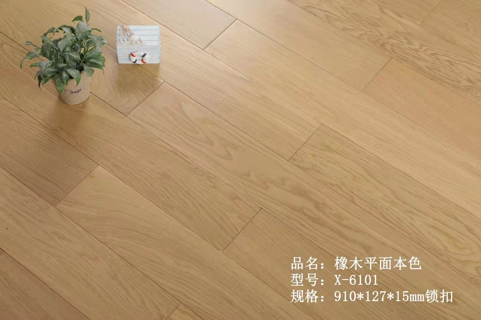 橡木純實(shí)木原木色鎖扣地板的腳感你想象不到！