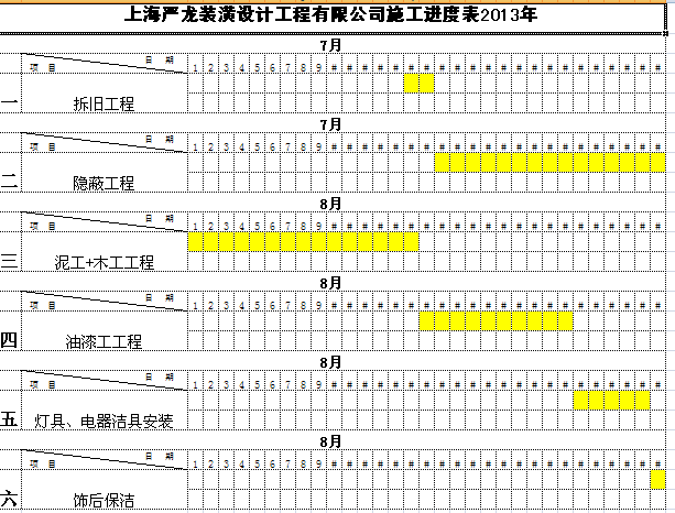 預算定額表_裝修預算表_預算造價表