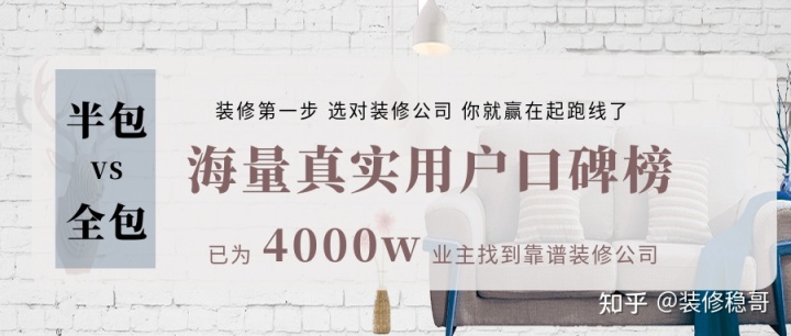 裝修時選半包還是全包好？別盲目裝修，看這篇攻略就夠了