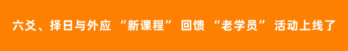 六爻、擇日與外應 “新課程”