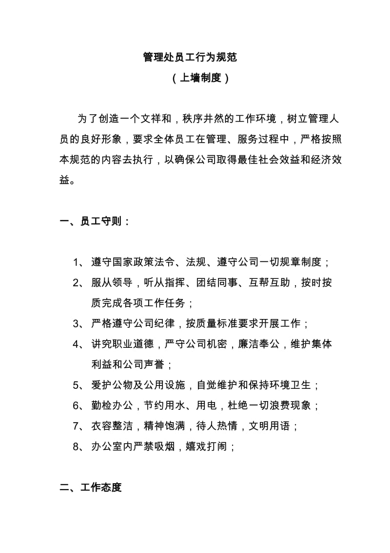 裝修管理系統(tǒng)、裝修管理軟件、家裝管理系統(tǒng)、家裝管理軟件