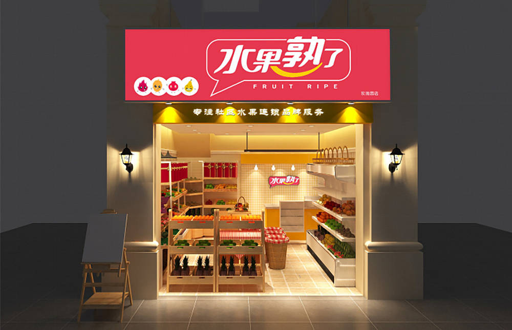 合肥水果店裝修，專業(yè)裝修十余年
