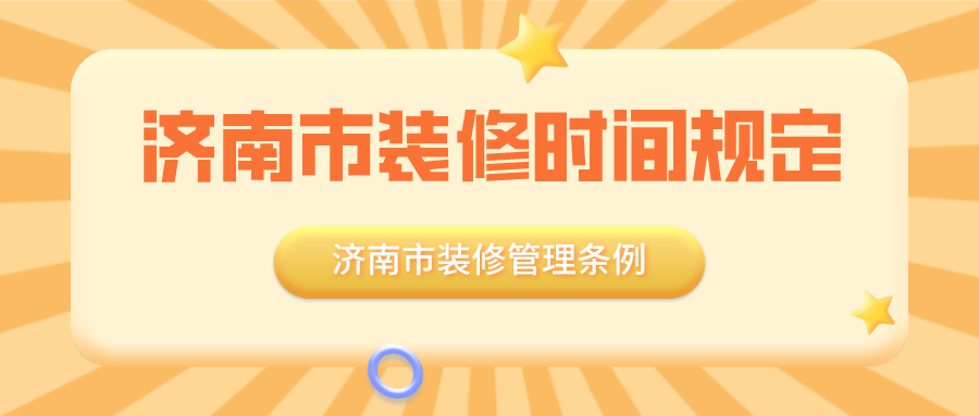 濟(jì)南裝修_濟(jì)南專(zhuān)賣(mài)店裝修_濟(jì)南鑫苑名家95平裝修