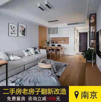 南京二手房裝修有哪些注意事項(xiàng)？