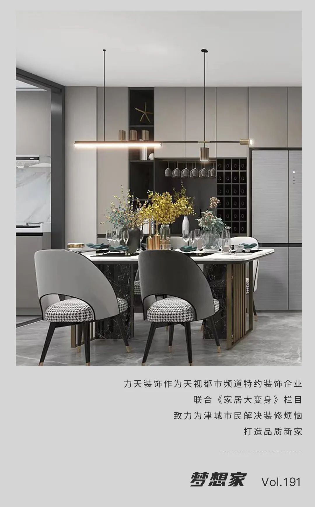 夢(mèng)想家 | 97㎡三室兩廳，讓好客主人GET家中的聚會(huì)空間！