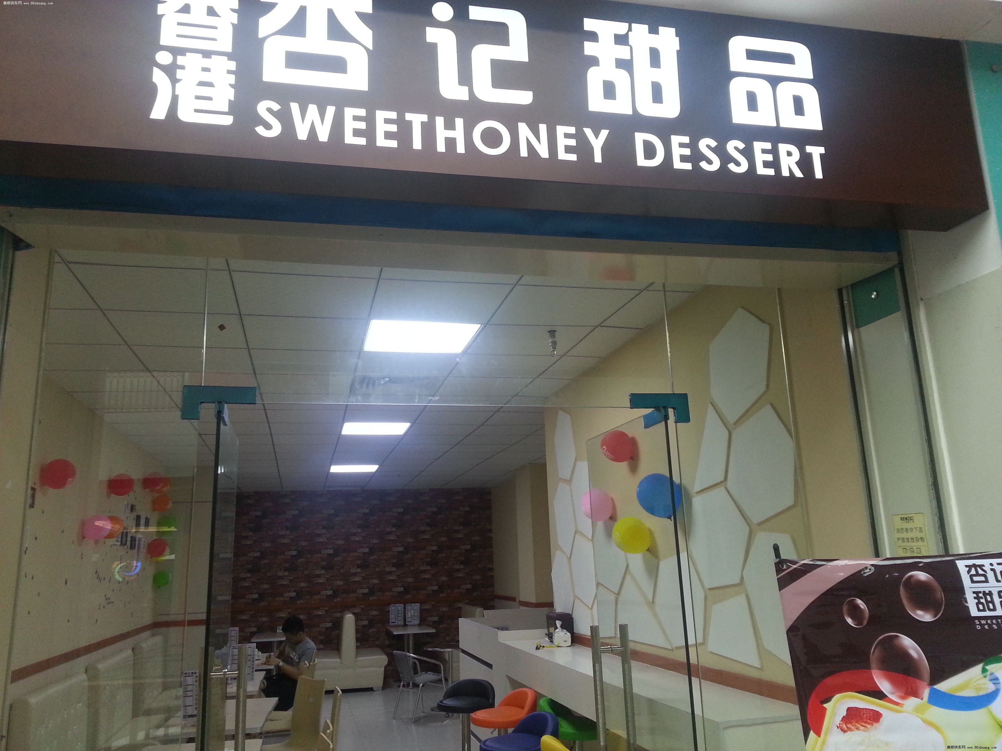 甜品加盟，瑪麗蓮甜品加盟店裝修秘訣探討