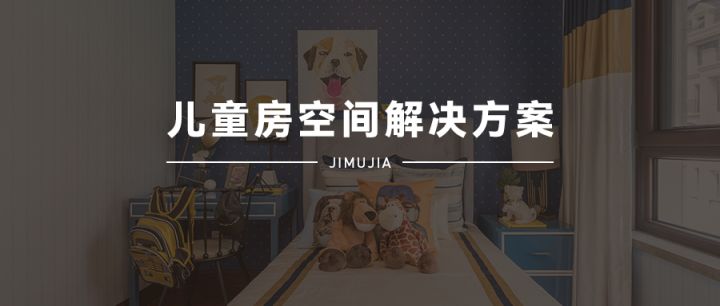 兒童房間裝修_兒童房間裝修效果圖大全_兒童房間裝修多少錢(qián)一平方