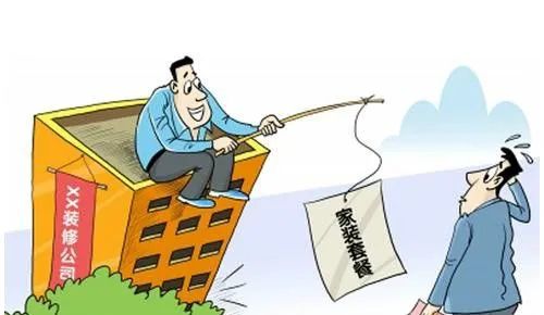 長沙裝修公司套路你知道幾個？裝修公司這幾點一定要注意！！