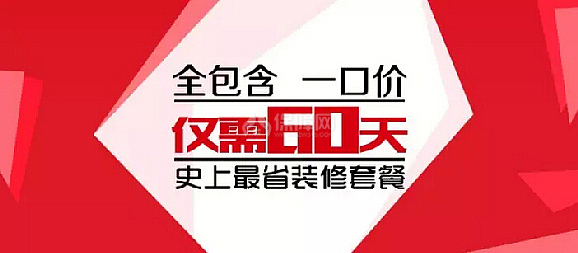 找工長(zhǎng)裝修還是找裝修公司？如何裝修省心省錢又好看？