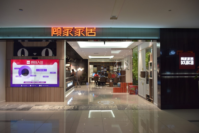 酷家樂(lè)在線裝修設(shè)計(jì)_酷家樂(lè)3d裝修設(shè)計(jì)軟件_酷家樂(lè)裝修設(shè)計(jì)軟件app