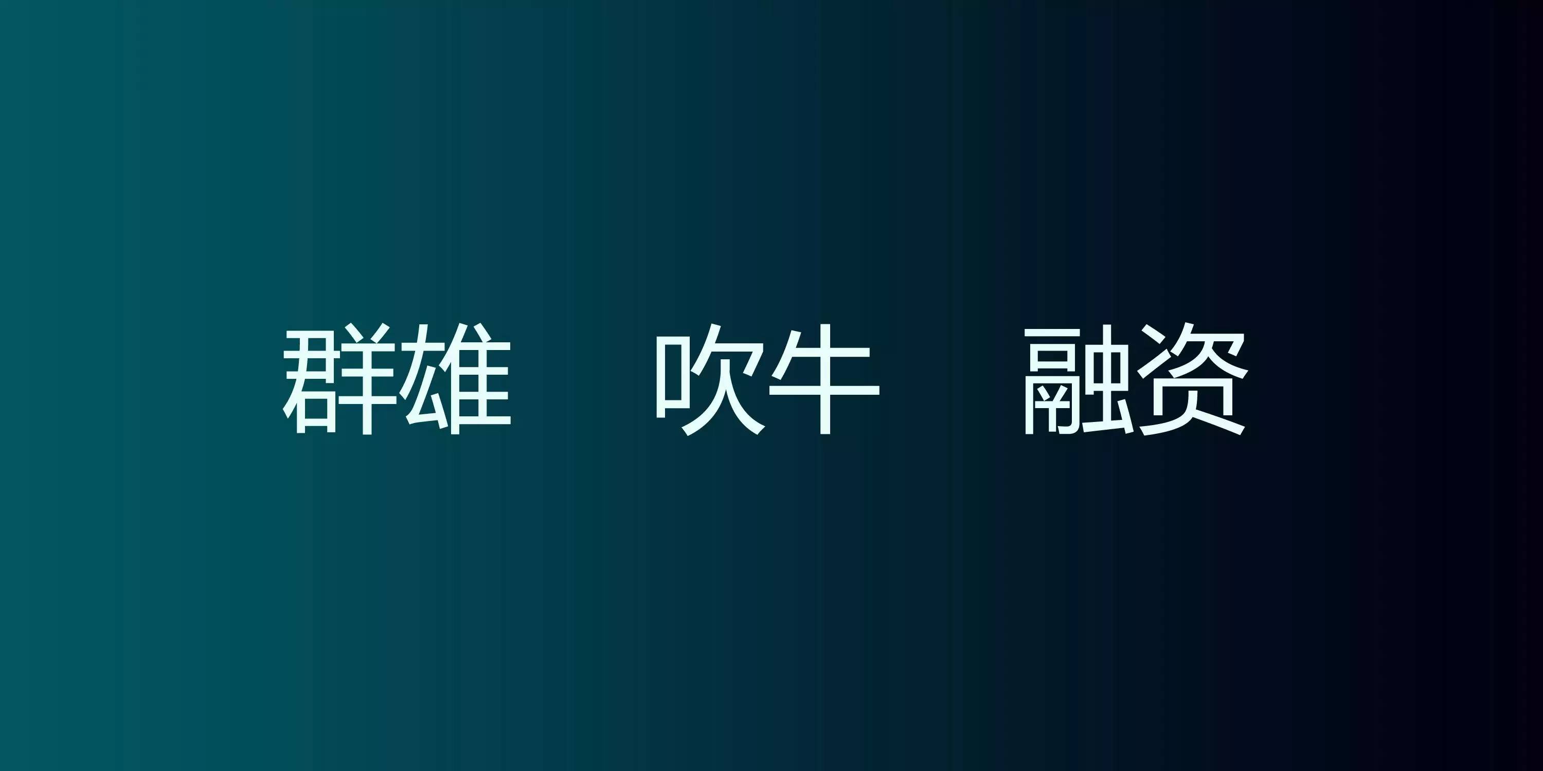參謀家裝修平臺(tái)_參謀家裝修網(wǎng)可靠嗎_長春參謀家餐廳
