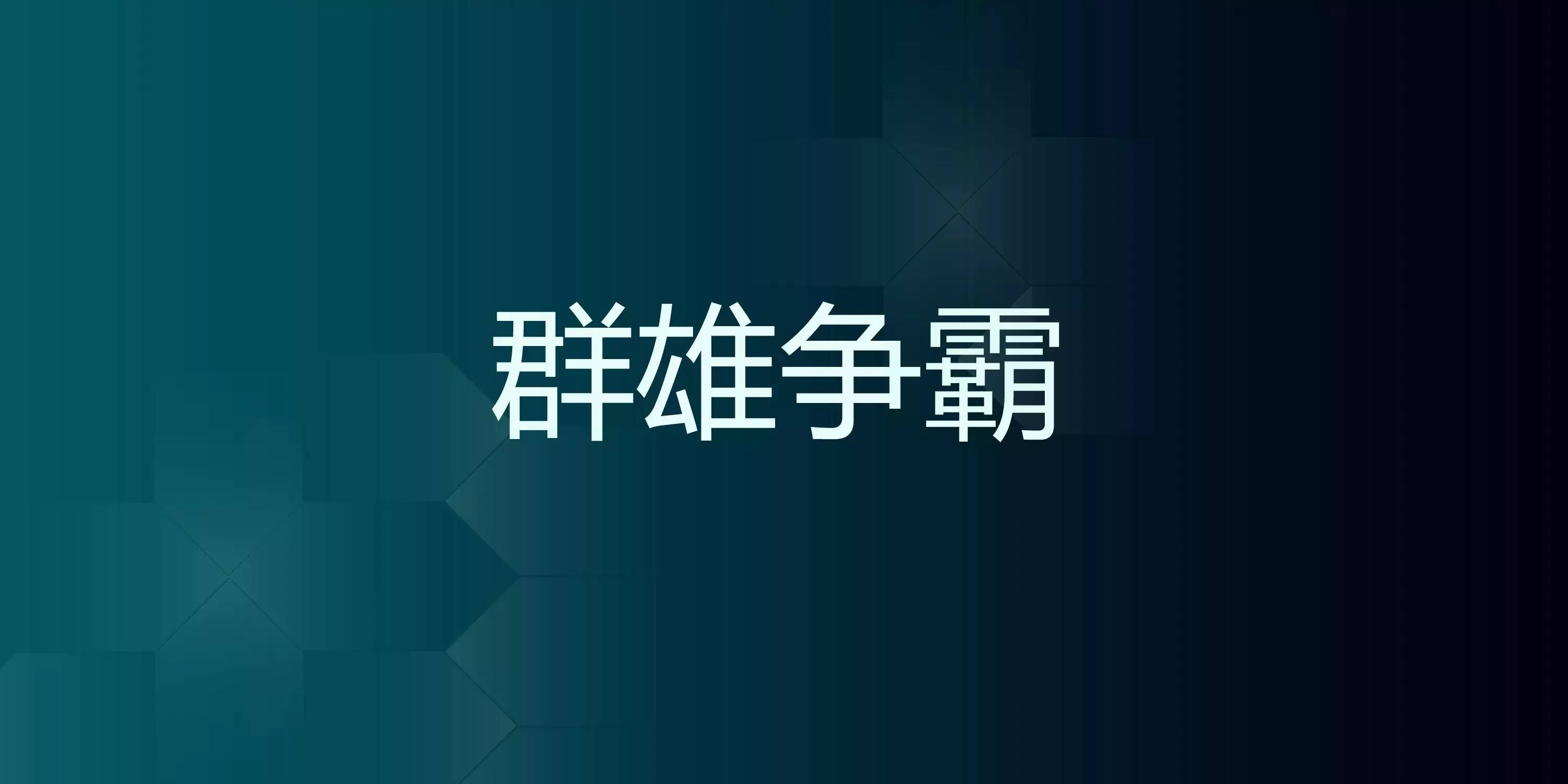 長春參謀家餐廳_參謀家裝修網(wǎng)可靠嗎_參謀家裝修平臺(tái)