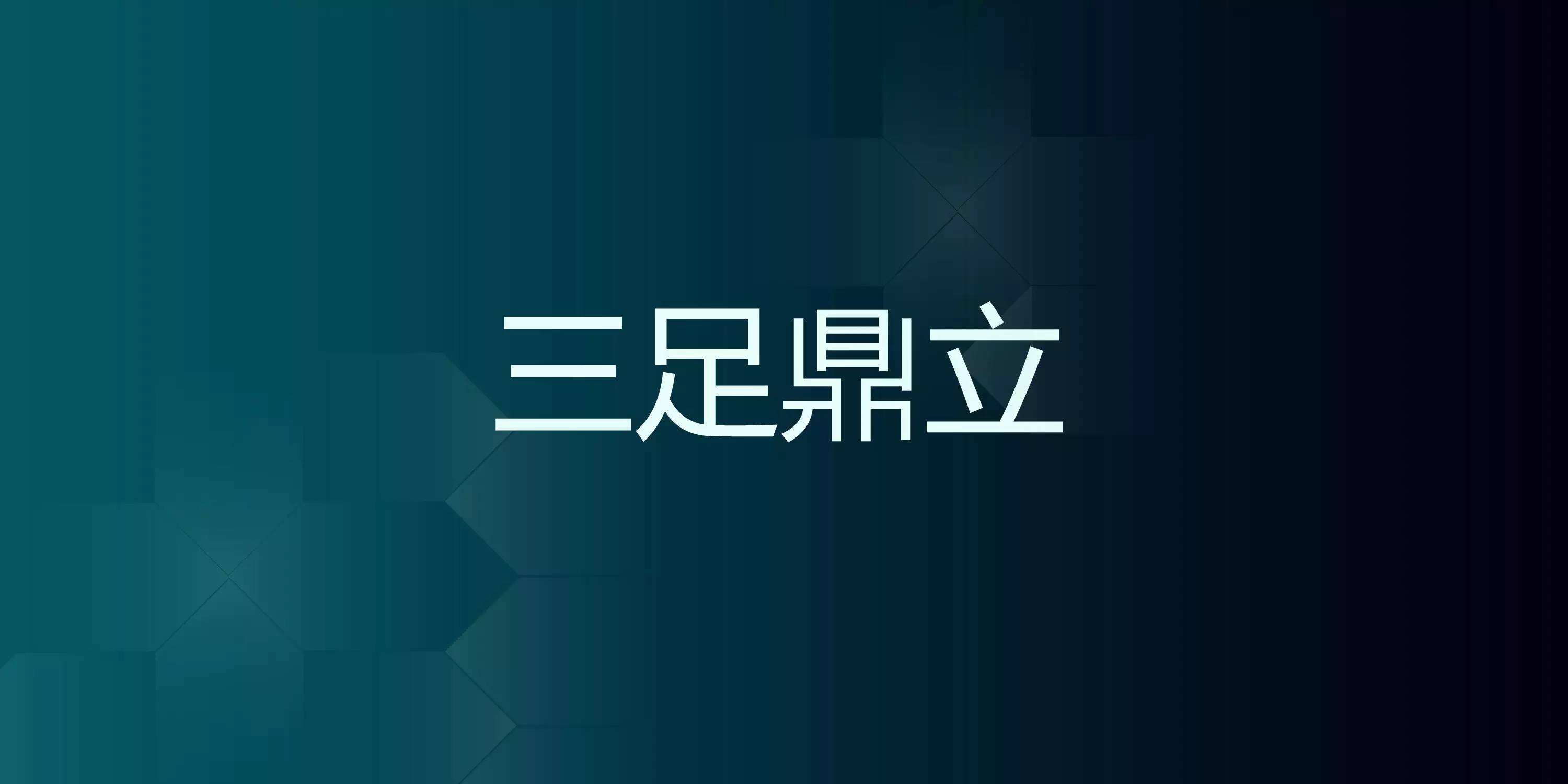 參謀家裝修網(wǎng)可靠嗎_長春參謀家餐廳_參謀家裝修平臺(tái)