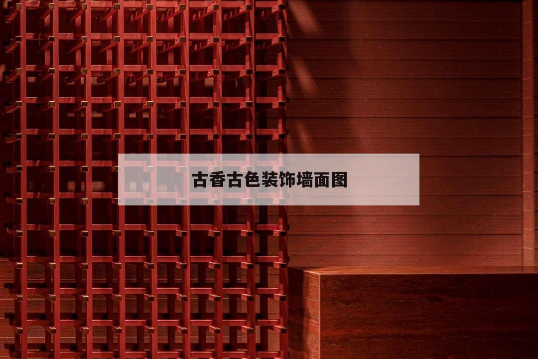 外墻磚裝修效果圖_華圖磚題庫1004華圖磚題庫_怎么樣清潔別墅屋外墻磚的磚縫？