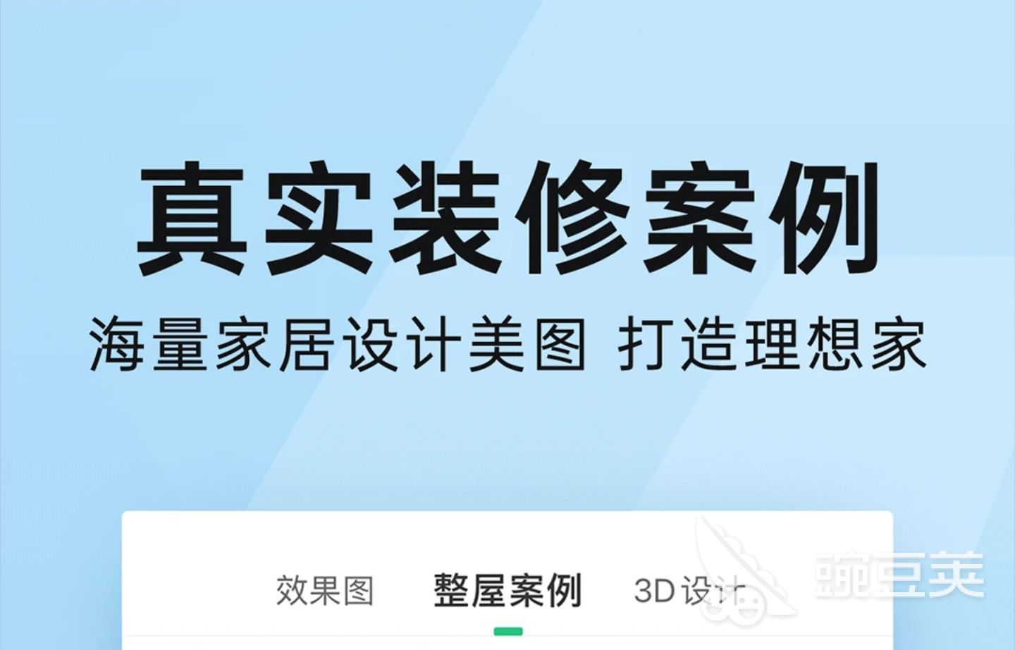 酷家樂(lè)在線(xiàn)裝修軟件_酷家樂(lè)在線(xiàn)裝修設(shè)計(jì)_酷家樂(lè)裝修視頻
