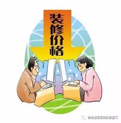 徐州人裝修，有這些優(yōu)惠活動(dòng)就趕緊出手吧！