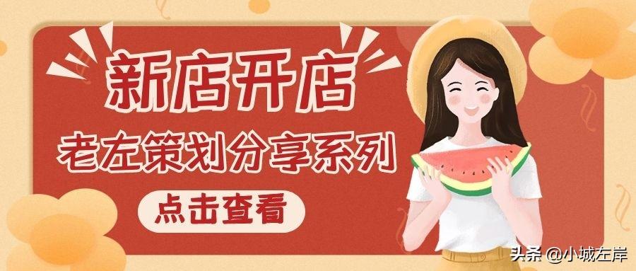 怎樣經(jīng)營(yíng)好一家賣鞋的店？