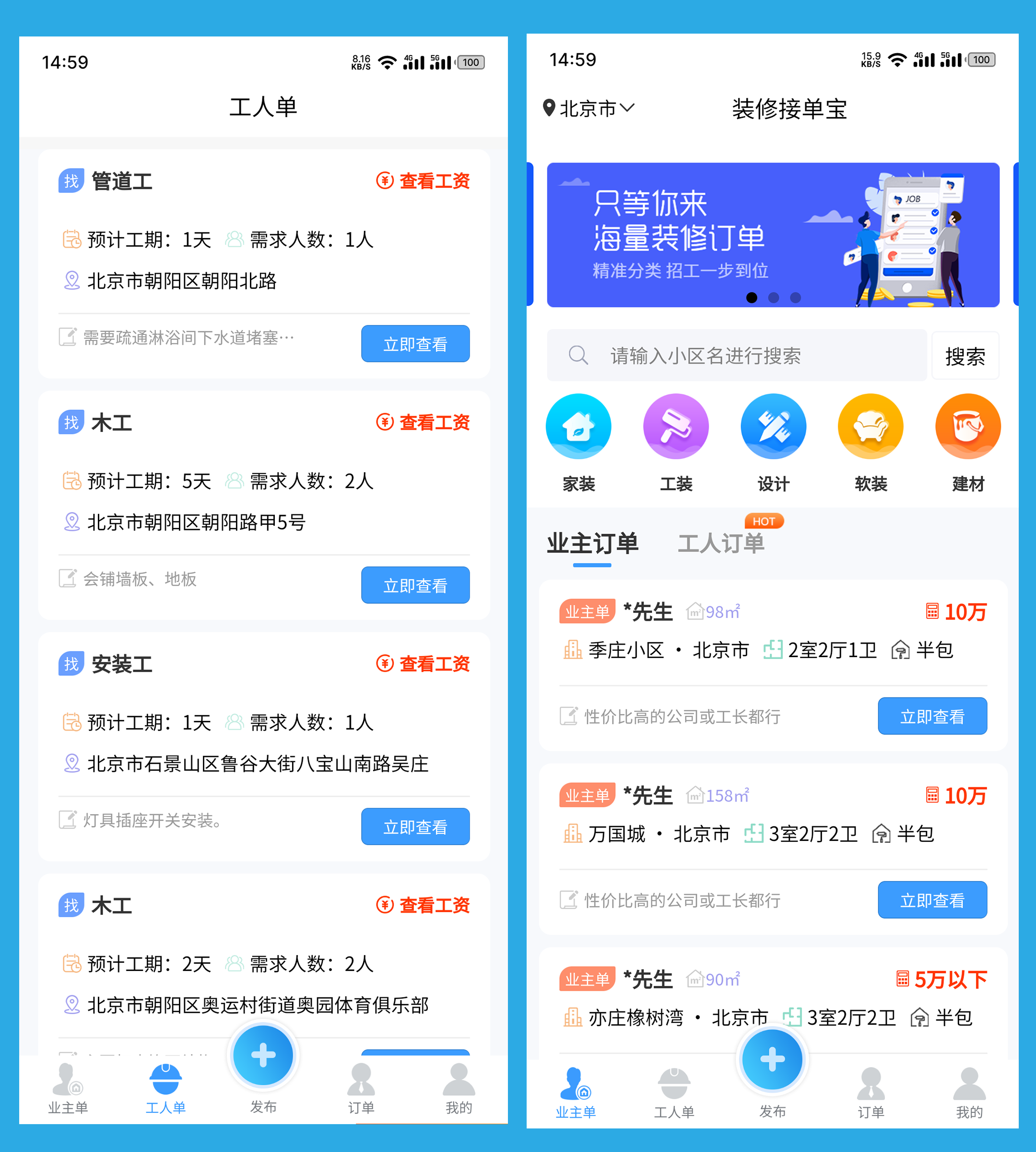 裝修公司如何找到客戶(hù)？裝修公司網(wǎng)上接單平臺(tái)推薦