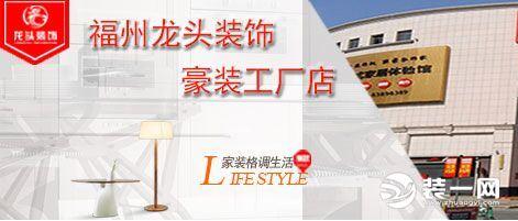 2019環(huán)保裝修公司哪家好？福州環(huán)保裝修公司前十強推薦