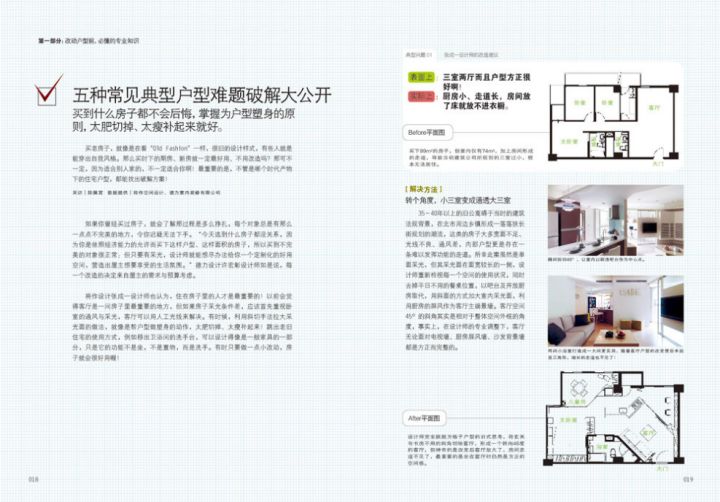 美搭屋裝修網_美搭屋裝修網可靠嗎_紙牌屋第一季 美劇網
