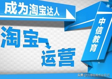 淘寶運營技巧：新手如何優(yōu)化寶貝詳情頁？