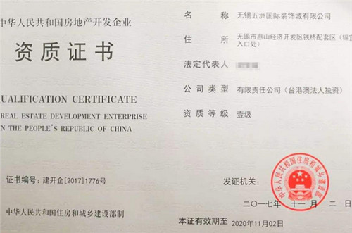 裝修設計施工一體化資質(zhì)_裝修資質(zhì)_裝修資質(zhì)代辦