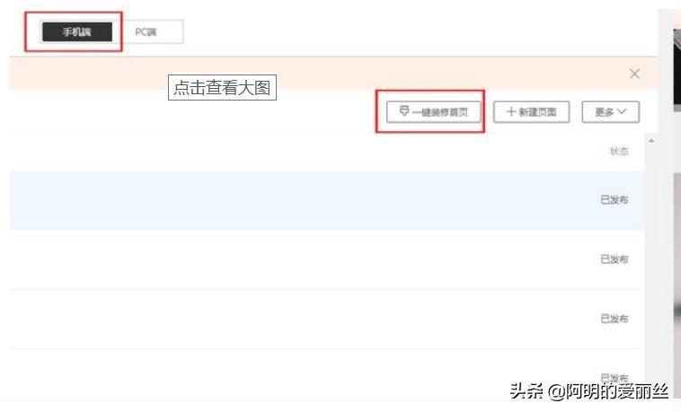 網(wǎng)店店鋪怎么裝修？淘寶網(wǎng)店裝修大全