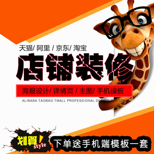 淘寶店怎么裝修店鋪，新手淘寶店鋪裝修技巧