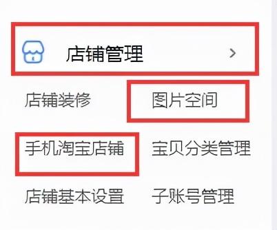 保姆級(jí)店鋪裝修攻略，淘寶運(yùn)營小白也能學(xué)會(huì)