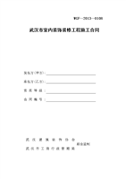 裝修管理條例_克孜勒蘇柯爾克孜自治州草原管理保護條例_網絡 安全 管理 條例