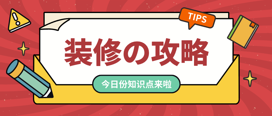 裝修攻略|別糾結(jié)，家裝地板的選擇看這一篇就夠了！