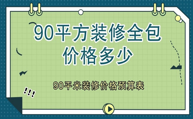 店鋪裝修找哪家公司好？2022全國十大商鋪裝修公司排名