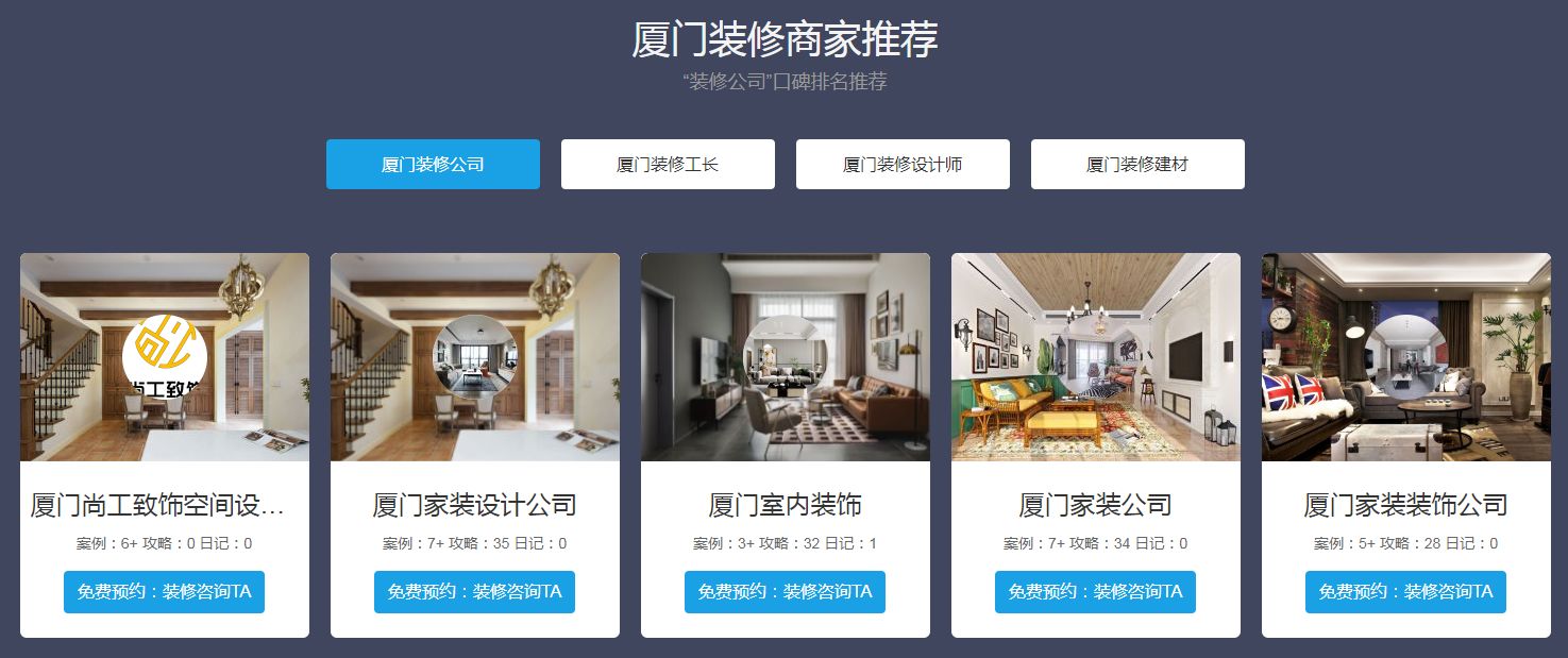 裝修app軟件哪個最火？