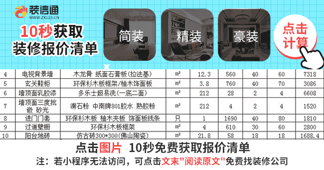 南充辦公室裝修要花多少錢？附帶值得推薦的裝修公司