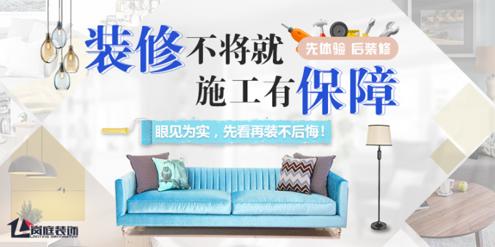 四川品牌裝修公司有哪幾家？
