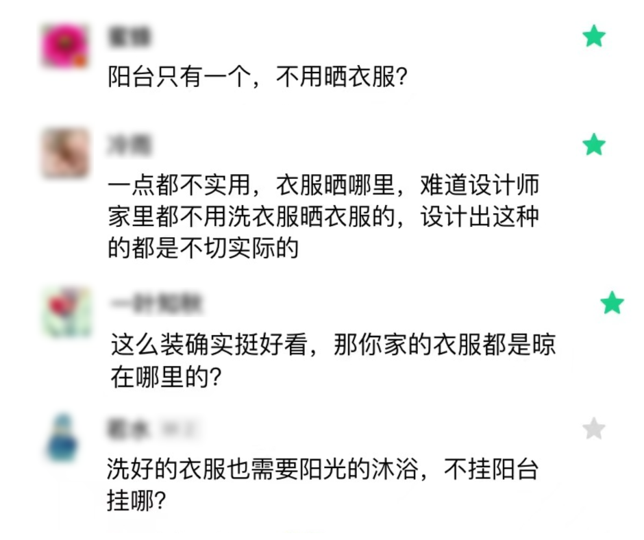衣服曬哪里？看看別人家陽臺(tái)是怎么裝修的
