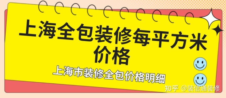 長沙裝修全包價(jià)格_上海 2017裝修全包價(jià)格_裝修全包價(jià)格