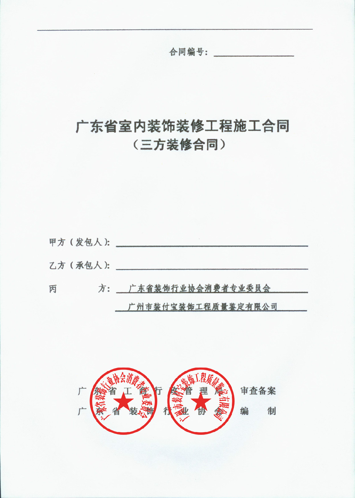 裝修沒(méi)簽合同裝修不滿(mǎn)意_裝修發(fā)包合同_裝修合同書(shū)