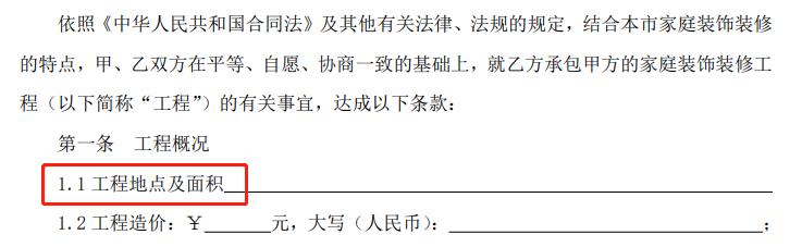 裝修發(fā)包合同_裝修合同書(shū)_裝修沒(méi)簽合同裝修不滿(mǎn)意