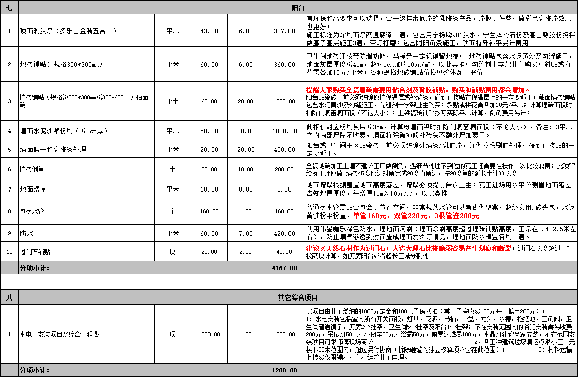 三室二廳裝修_三室2廳2衛(wèi)裝修效果圖_老房子三室沒(méi)廳
