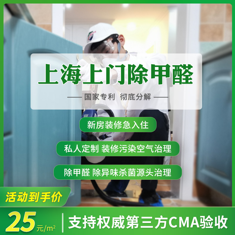 裝修后除甲醛_怎樣除新車(chē)的甲醛最快_除衣服甲醛最有效方法