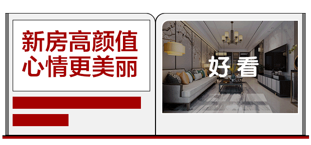 實(shí)景！這套新中式美過(guò)效果圖