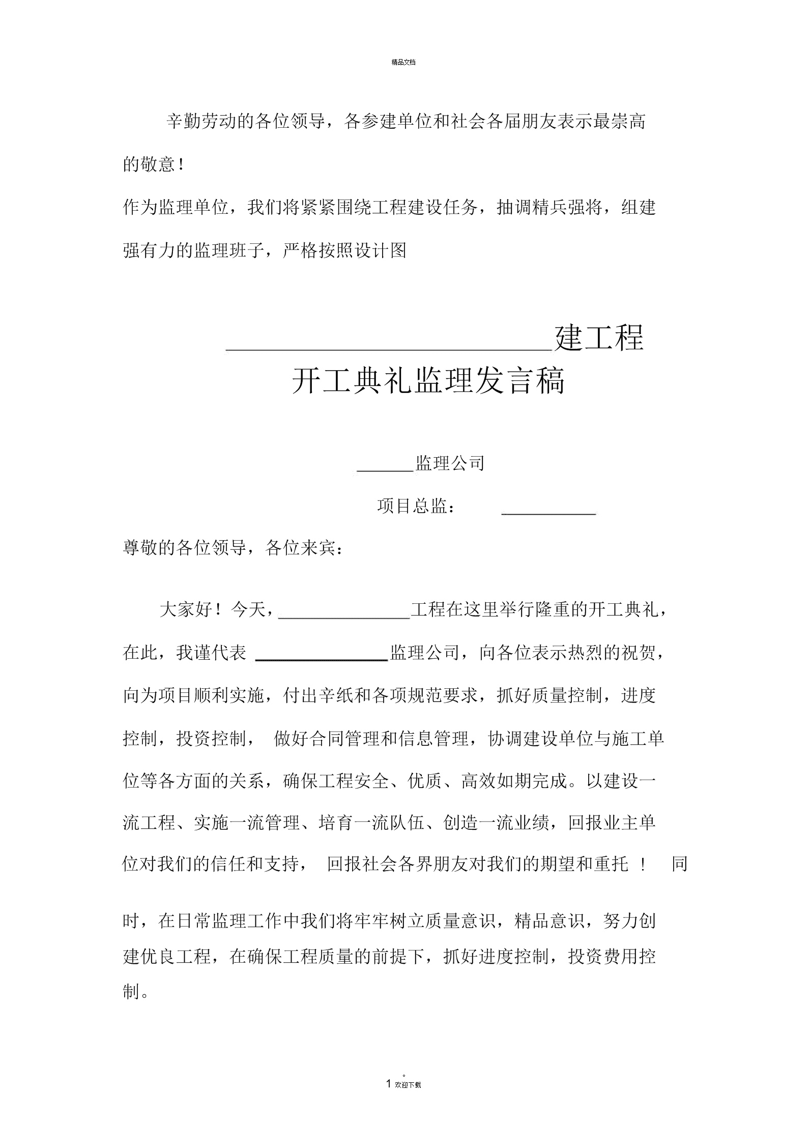 裝修開(kāi)工儀式_陽(yáng)宅開(kāi)工動(dòng)土儀式_開(kāi)工裝修儀式