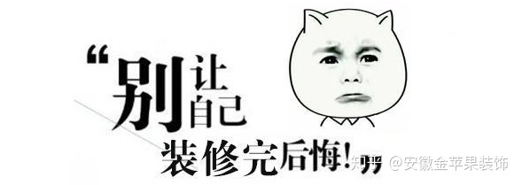 裝修輕視這些問(wèn)題，他們都后悔死了，這些過(guò)來(lái)人經(jīng)驗(yàn)必須要知道