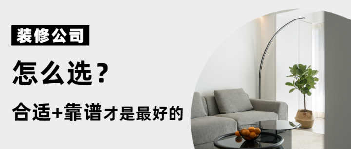 求合肥比較靠譜的裝修公司？