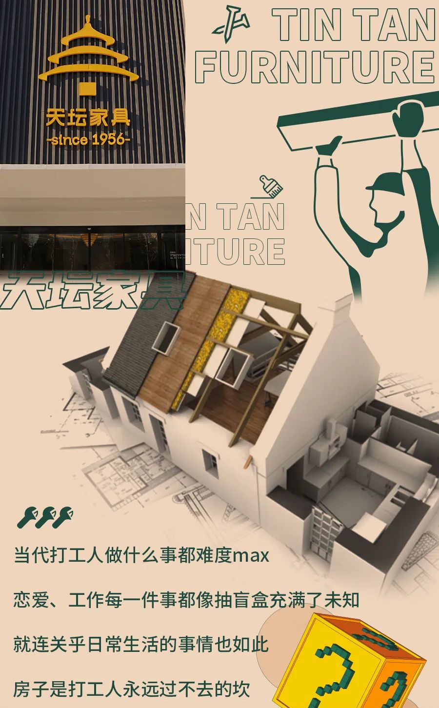 北京家裝圖鑒，比拆盲盒更難的，是裝修...