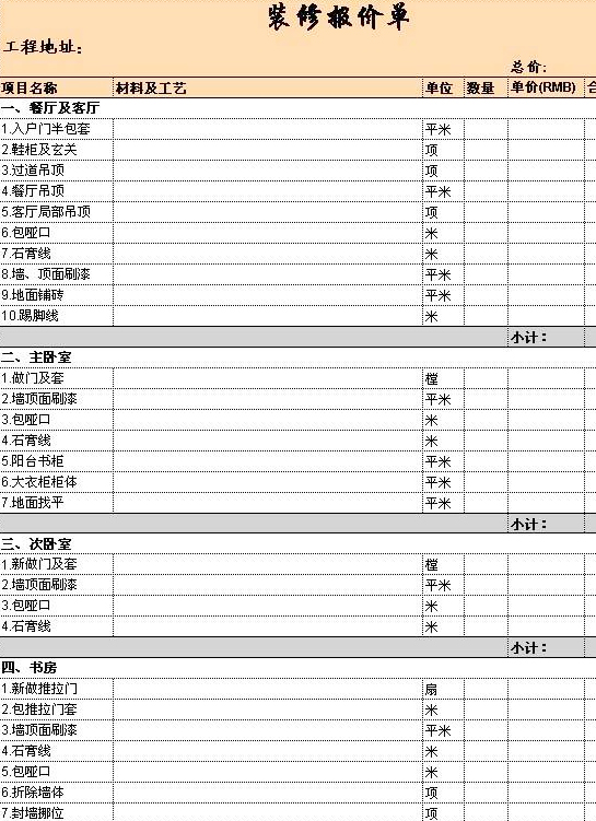 單親的家庭女孩_家庭裝修報價單_格美單泵單膜售水機報價