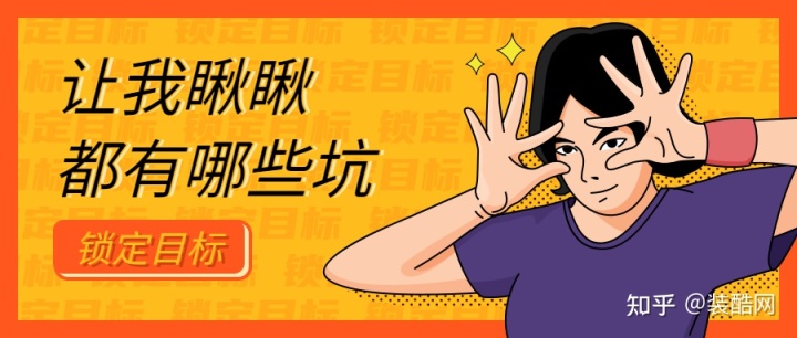 選對(duì)裝修公司，攻克裝修難題，不要慫，就是干！