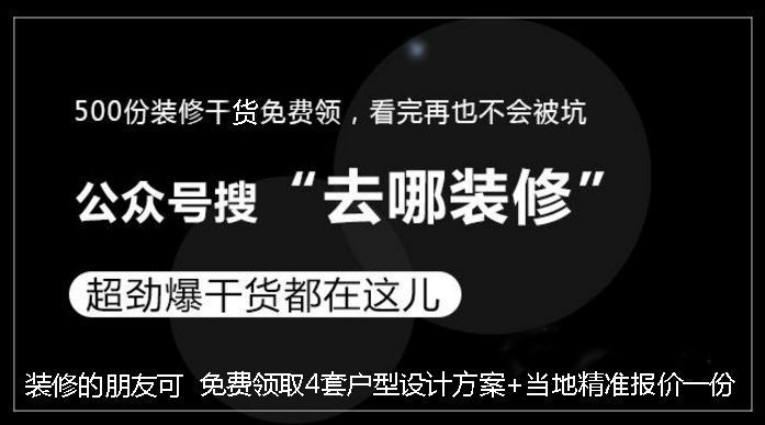 【裝修】2018年主材費(fèi)用更新行情參考！附：家裝預(yù)算表！