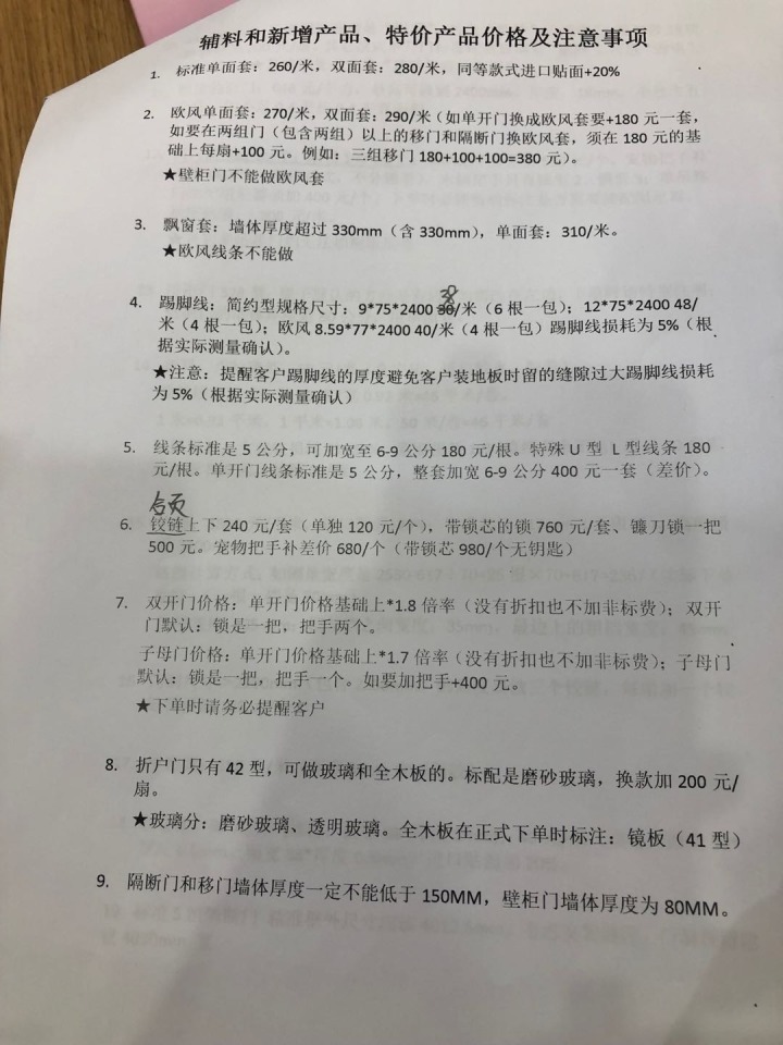 裝修店面預(yù)算清單_100萬(wàn)預(yù)算裝修清單_裝修預(yù)算清單